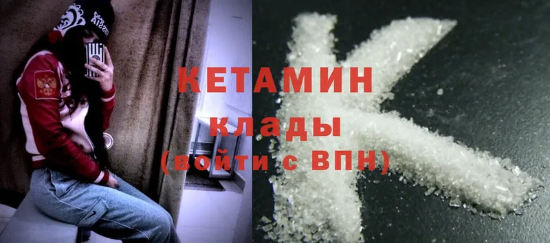 Кетамин ketamine  кракен ссылки  Межгорье  наркота 